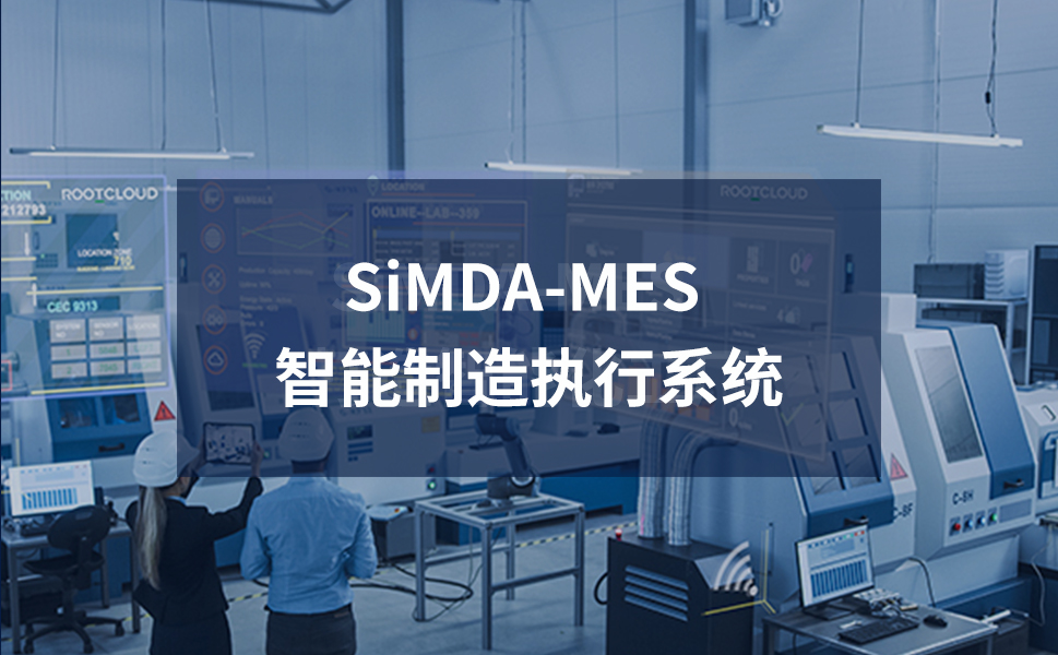 江門電子行業實施MES系統前后對比