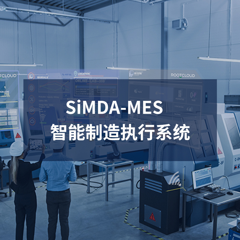 珠海盈致解析：廣東MES系統的核心知識與應用實踐