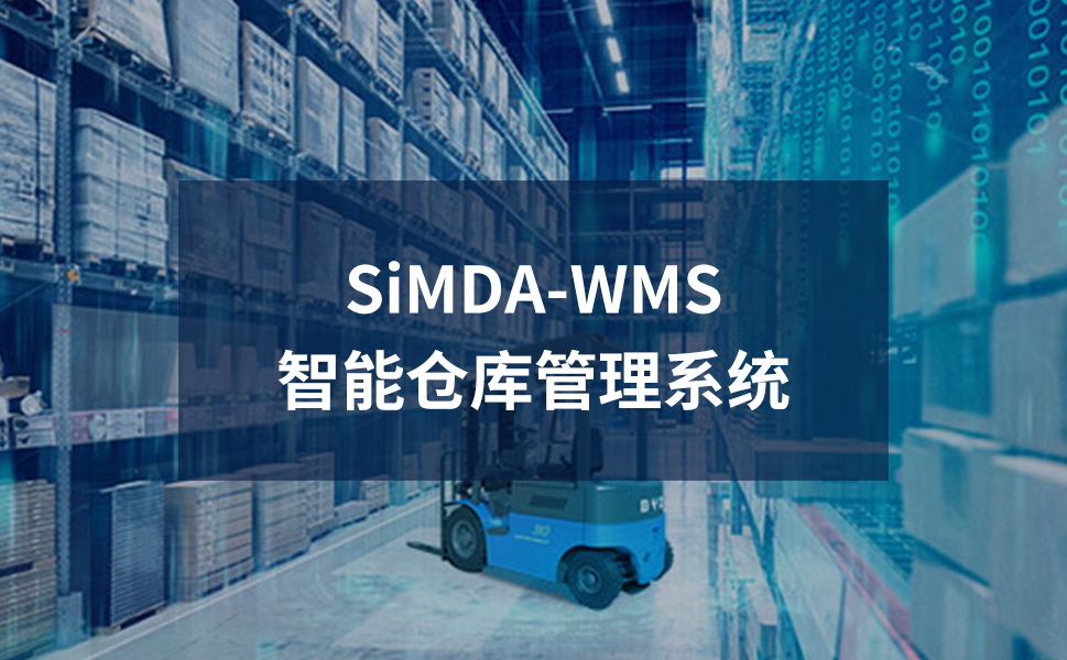 WMS倉(cāng)庫(kù)管理軟件：珠海盈致科技驅(qū)動(dòng)智能倉(cāng)儲(chǔ)新范式